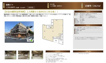 福嶋ビル 0002号 0