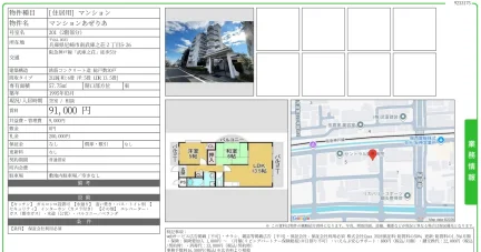 マンションあぜりあ 201号 0