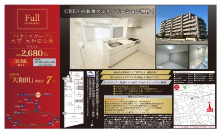 ライオンズガーデン 1号 0