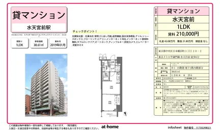 ＨＡＭＡＣＨＯ　ＡＰＡＲＴＭＥＮＴＳ 0