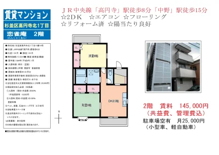 恋雀庵 2階 0