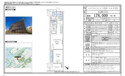 ロイヤルパークス有明 705号 0