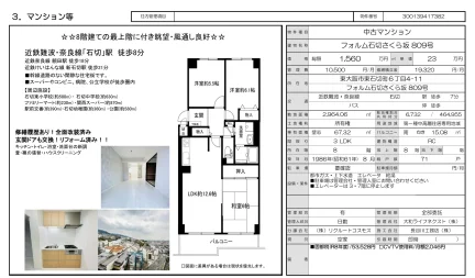 Charming 3-Bedroom Condo Near Station in Higashiishikiricho 0