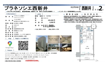 プラネソシエ西新井 403号 0