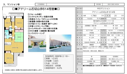 Well-Kept 4-Bedroom Condo in Kamiishikiricho(2-chome863.1451-ban 0