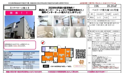 ベルリード南大塚 101号 0