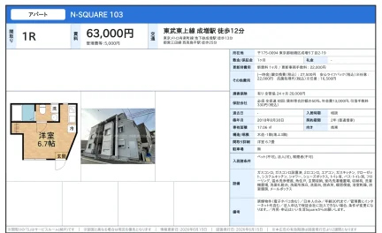N-SQUARE 103 103号 0