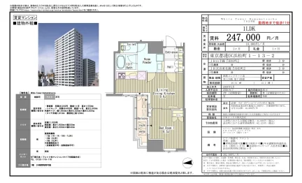 ホワイトタワー浜松町 702号 0
