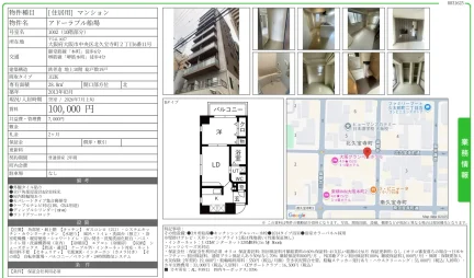 アドーラブル船場 1002 0