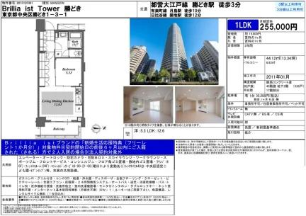 ブリリアイストタワー勝どき 0