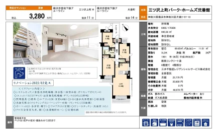 三ツ沢上町パーク・ホームズ弐番館 0