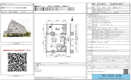 東雲キャナルコート CODAN19号棟 1302号 0