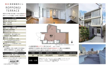 ROPPONGI TERRACE 2B 0