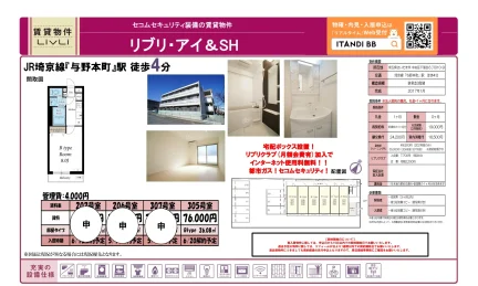 ITANDI BB 201号 0