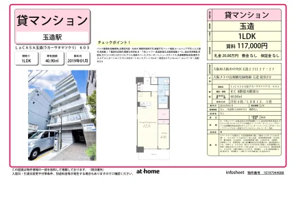 Modern 1LDK Condo Near Station in Tamatsukuri 0
