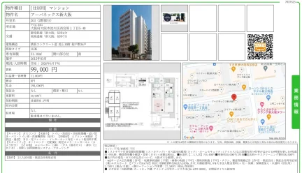 アーバネックス新大阪 203号 0
