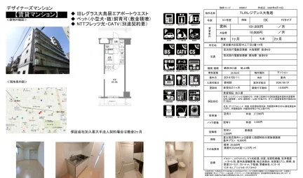 TLRレジデンス大鳥居 701号室 0