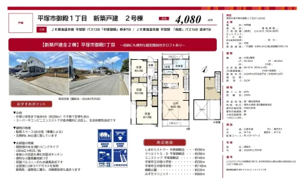 新築戸建 2号棟 0