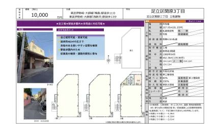 関原3丁目工場 0