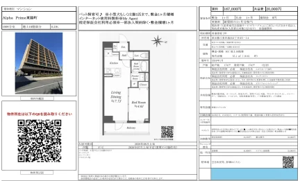 アルファプライム東陽町 1008号 0