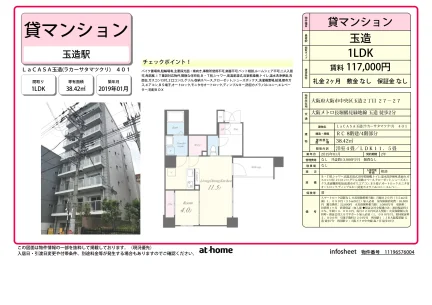 Modern 1LDK Condo Near Station in Tamatsukuri 0