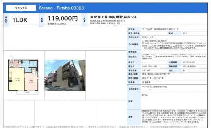 セレーノ双葉 00303 0
