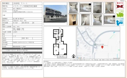 メリディアン多賀城笠神壱番館 303号 0