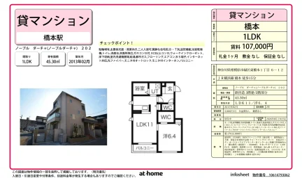 ノーブル ダーチャ 0