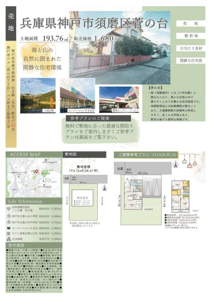 サンヨーホームズ株式会社 0
