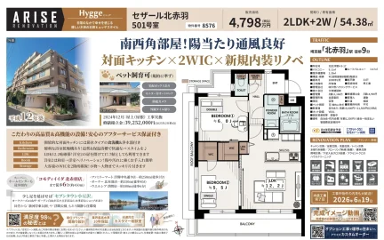 セザール北赤羽 501号 0