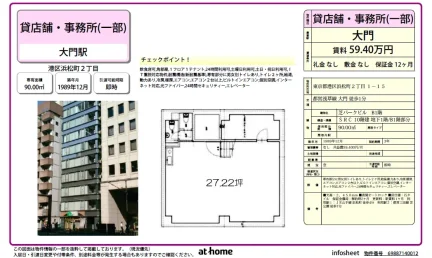 芝パークビル 0