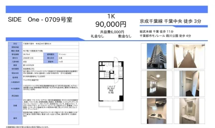 サイドワン 0709号 0