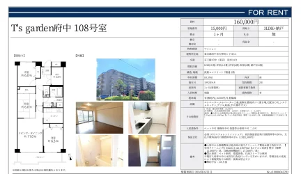 T's garden 府中 108号室 108号 0