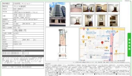 プレジオ鎗屋町 0203号 0
