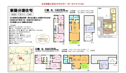 松浪1丁目VC・D棟 0
