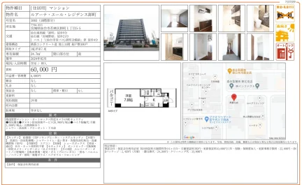 ルアーナ エール・レジデンス卸町 1003 0