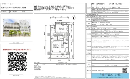 東雲キャナルコート CODAN18号棟 0528号 0