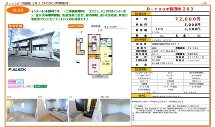 セジュールウィット 203号 0