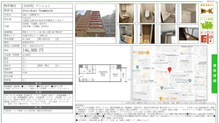 Uresidence Tenmabashi 1001 0