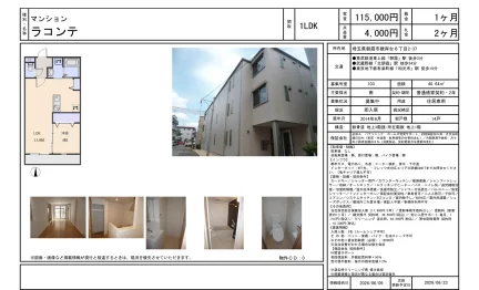 マンション ラコンテ 103号 0