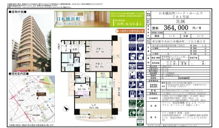 日本橋浜町パークホームズ 701号室 0