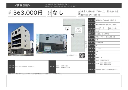 NOBLESS Todoroki 101号室 101号 0