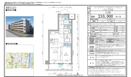 パークアクシス品川シーサイド 404号 0