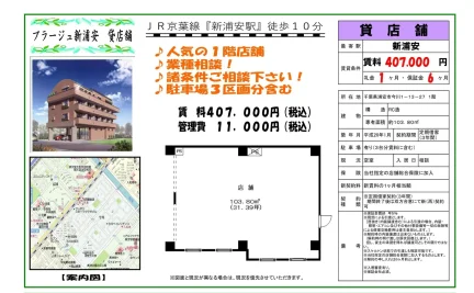 プラージュ新浦安 0
