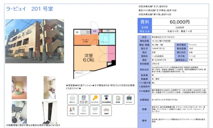 ラ・ピュイ 201号 0