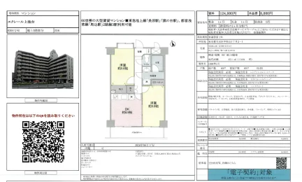 エクレール上池台 0204号 0