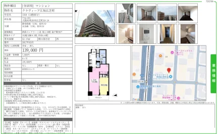 クラヴィーア江坂広芝町 1310 0