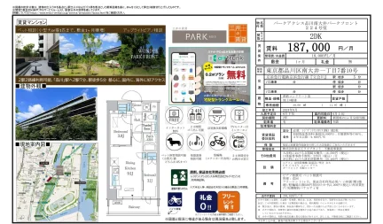 パークアクシス品川南大井パークフロント 224号 0