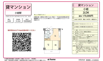 アルモニコンフォール 302号 0