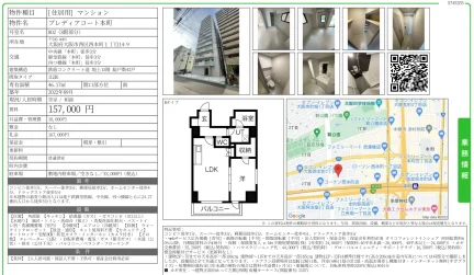 プレディアコート本町 802 0